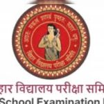 Bihar Board 10th Result 2026 declared announcement and toppers list